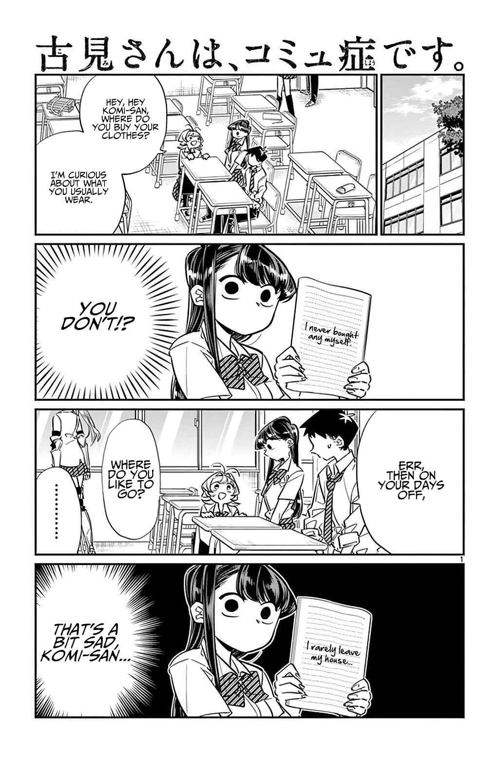 Komi-san wa Komyushou Desu. Chapter 33 page 0