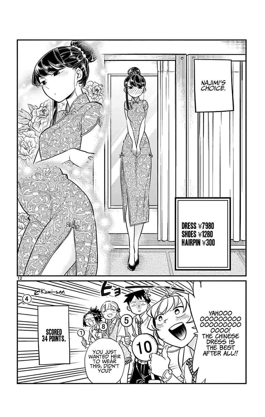 Komi-san wa Komyushou Desu. Chapter 33 page 11