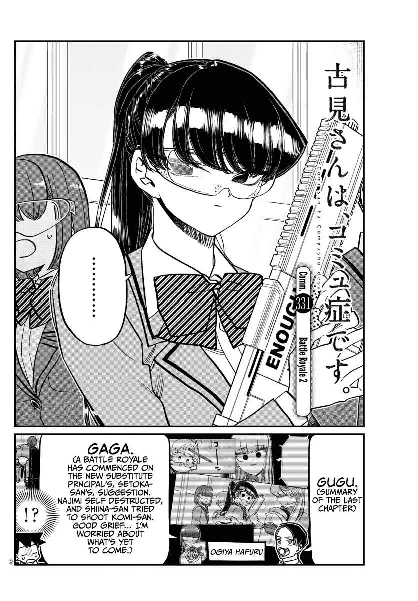 Komi-san wa Komyushou Desu. Chapter 331 page 1