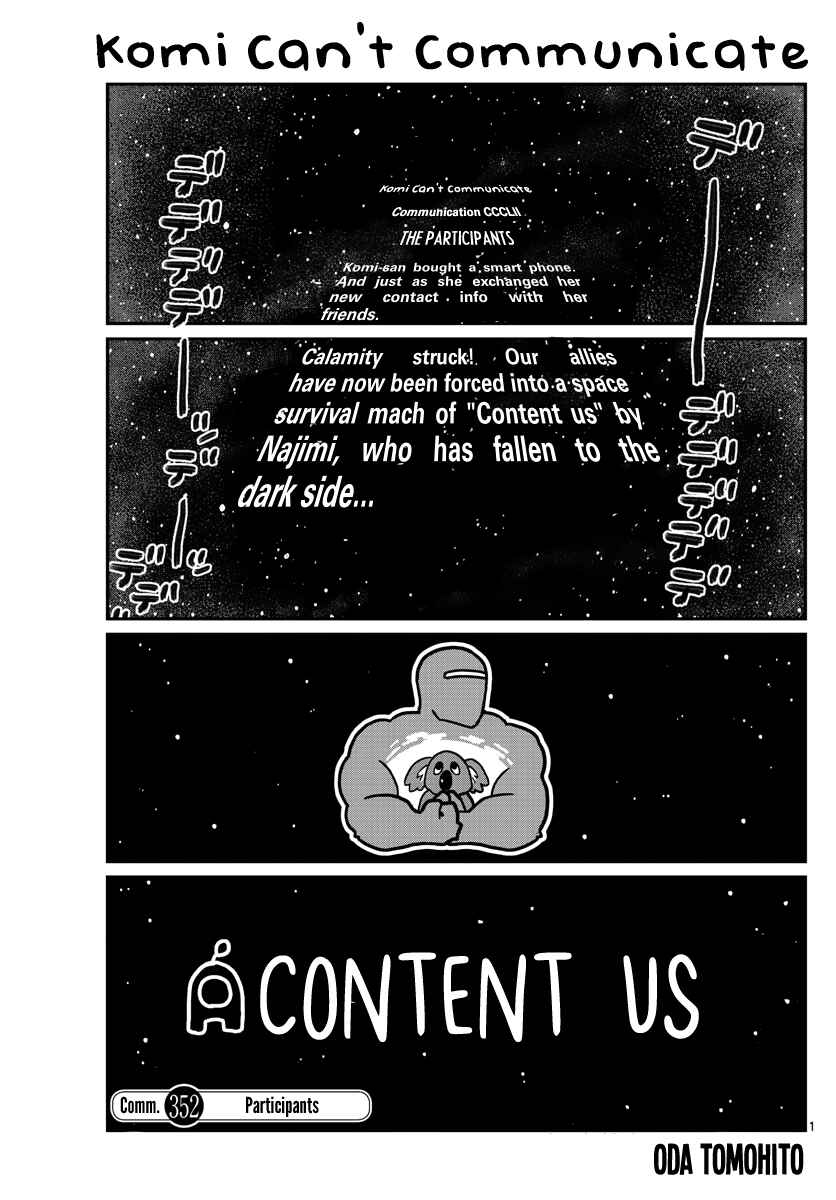 Komi-san wa Komyushou Desu. Chapter 352 page 0