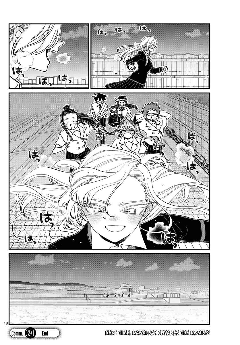 Komi-san wa Komyushou Desu. Chapter 391 page 17