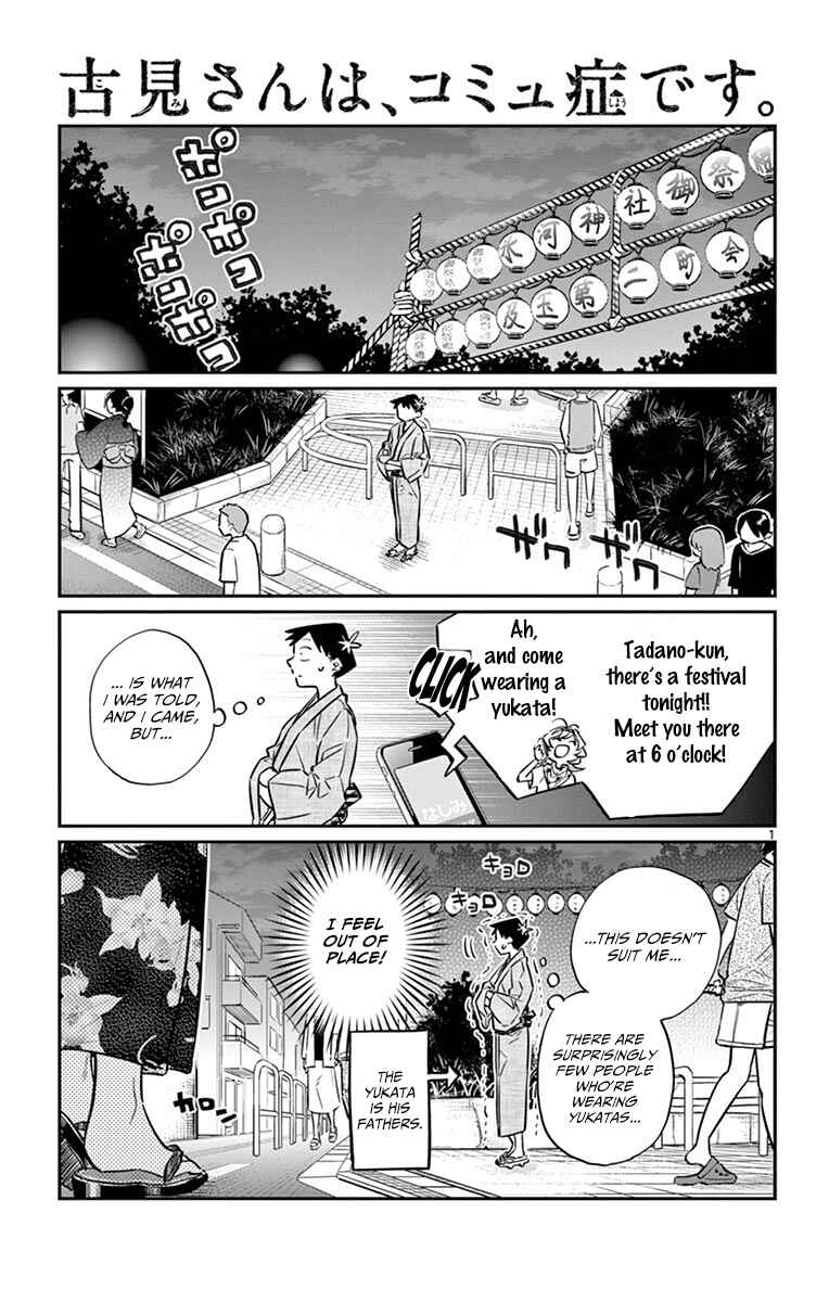 Komi-san wa Komyushou Desu. Chapter 46 page 0