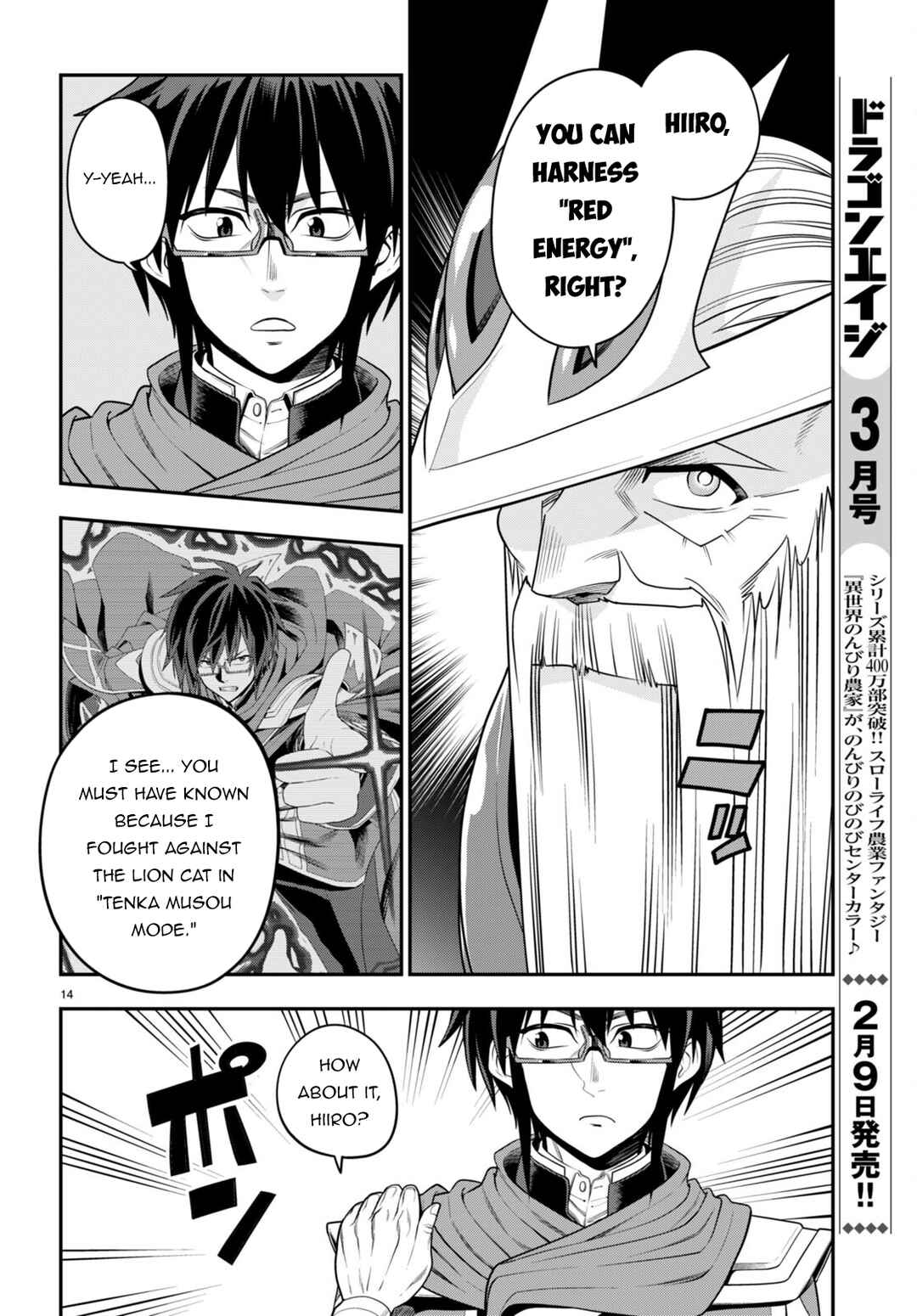 Konjiki no Word Master -Yuusha Yonin ni Makikomareta Unique Cheat- Chapter 104 page 14