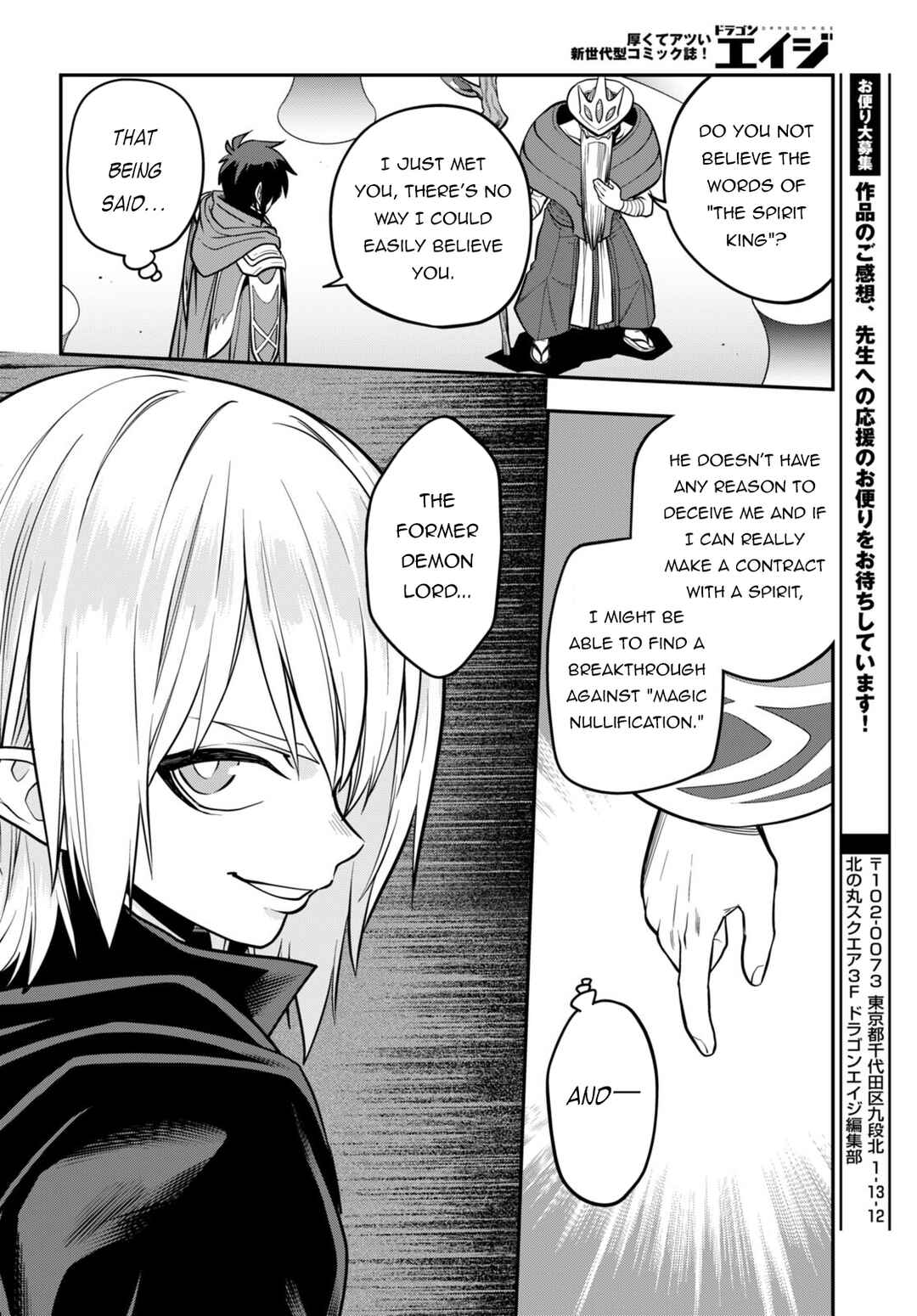 Konjiki no Word Master -Yuusha Yonin ni Makikomareta Unique Cheat- Chapter 104 page 18