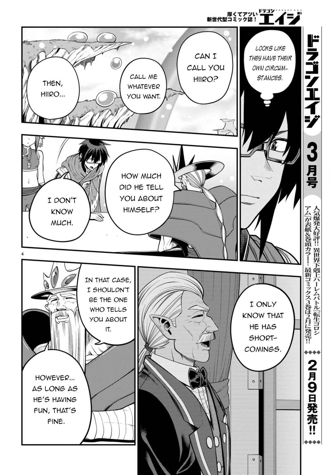 Konjiki no Word Master -Yuusha Yonin ni Makikomareta Unique Cheat- Chapter 104 page 4