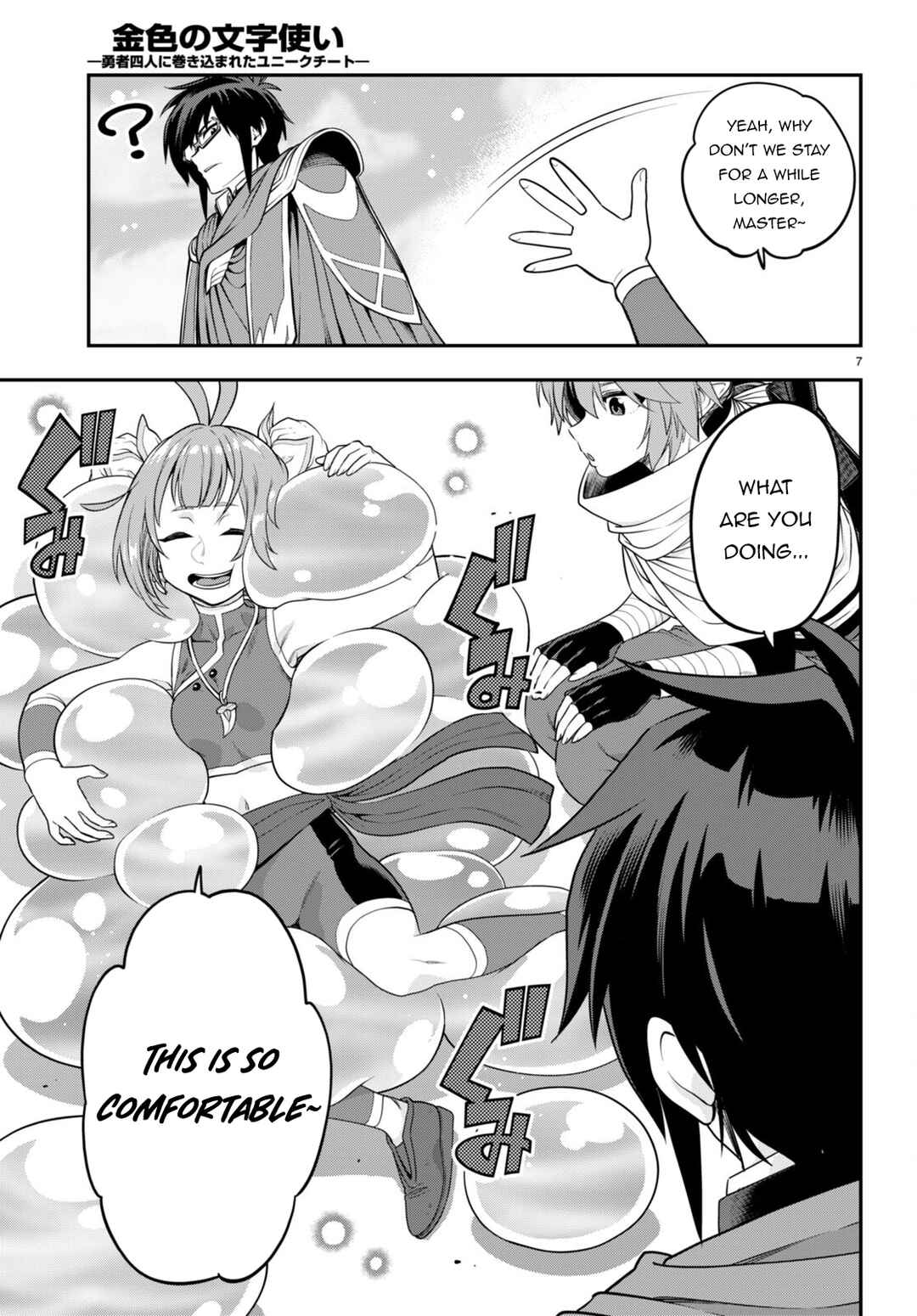 Konjiki no Word Master -Yuusha Yonin ni Makikomareta Unique Cheat- Chapter 104 page 7