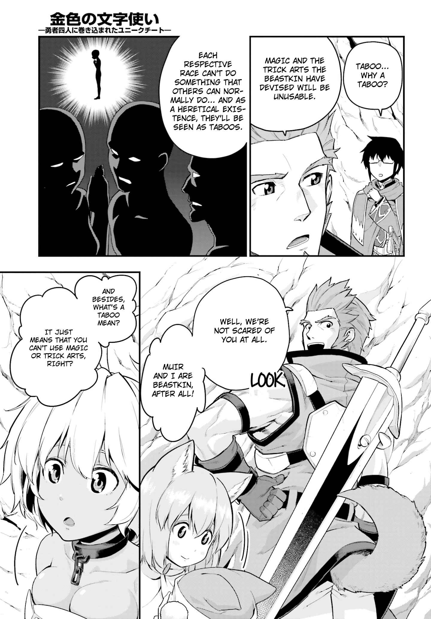 Konjiki no Word Master -Yuusha Yonin ni Makikomareta Unique Cheat- Chapter 11 page 10
