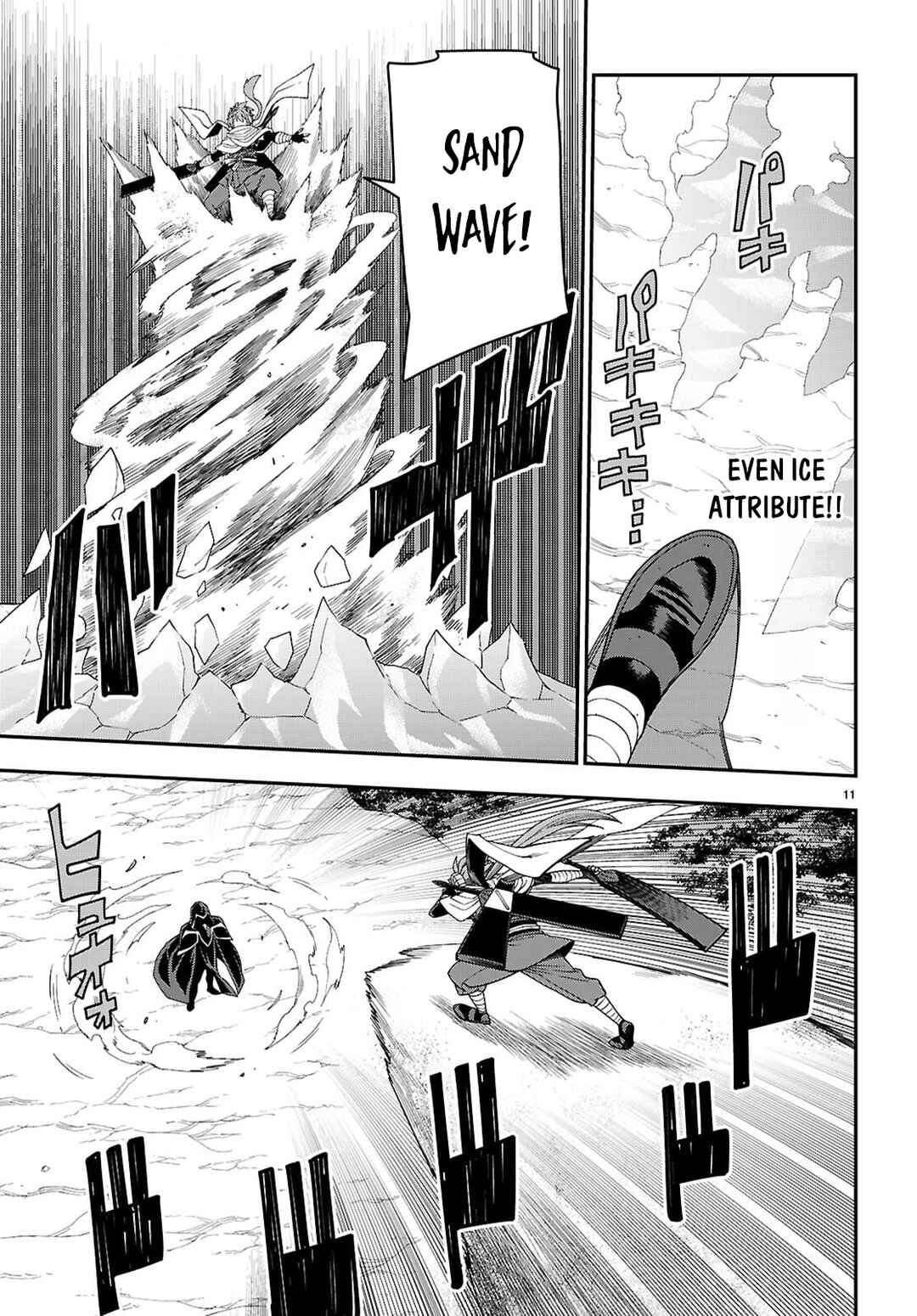 Konjiki no Word Master -Yuusha Yonin ni Makikomareta Unique Cheat- Chapter 112 page 11