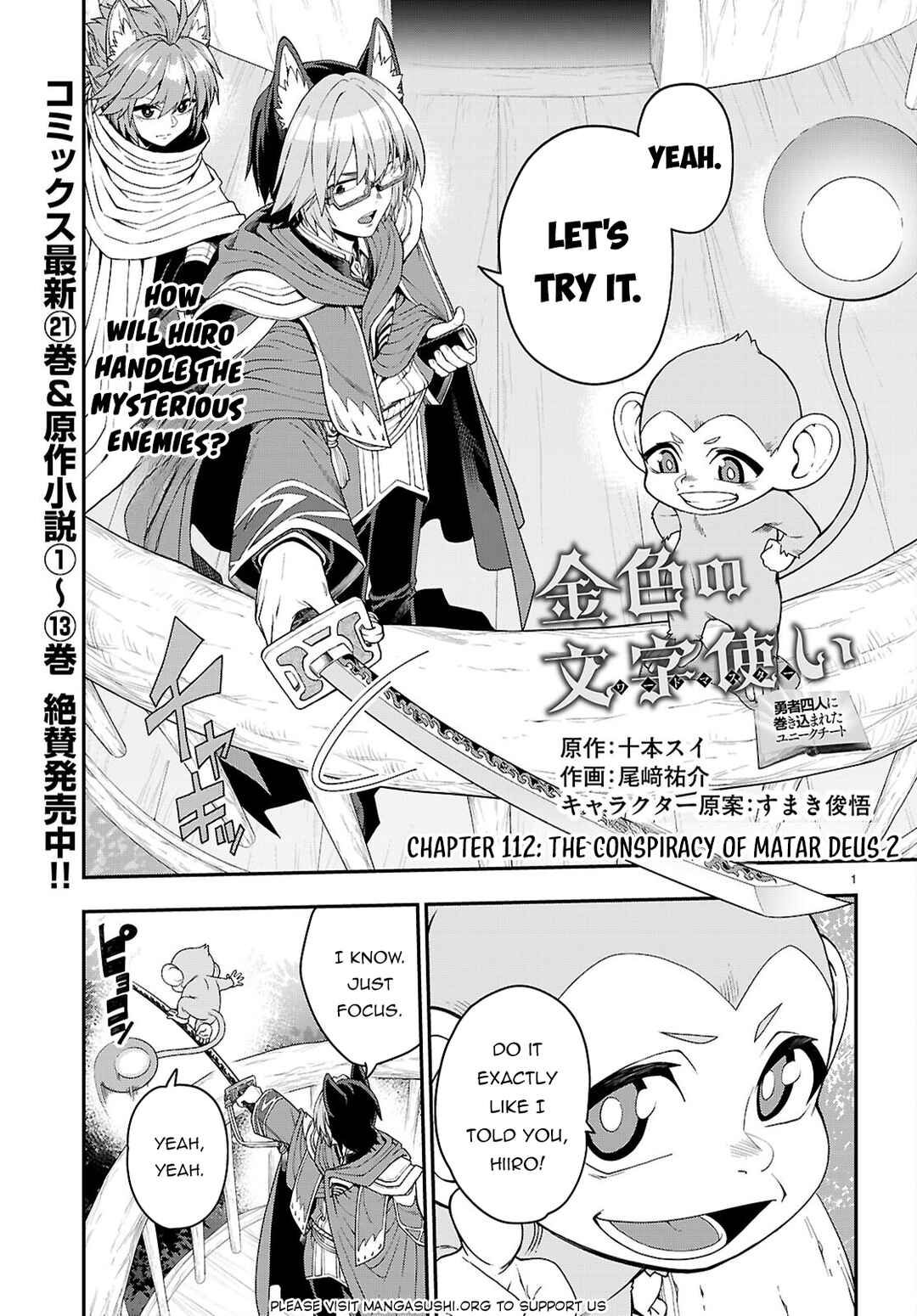 Konjiki no Word Master -Yuusha Yonin ni Makikomareta Unique Cheat- Chapter 112 page 1