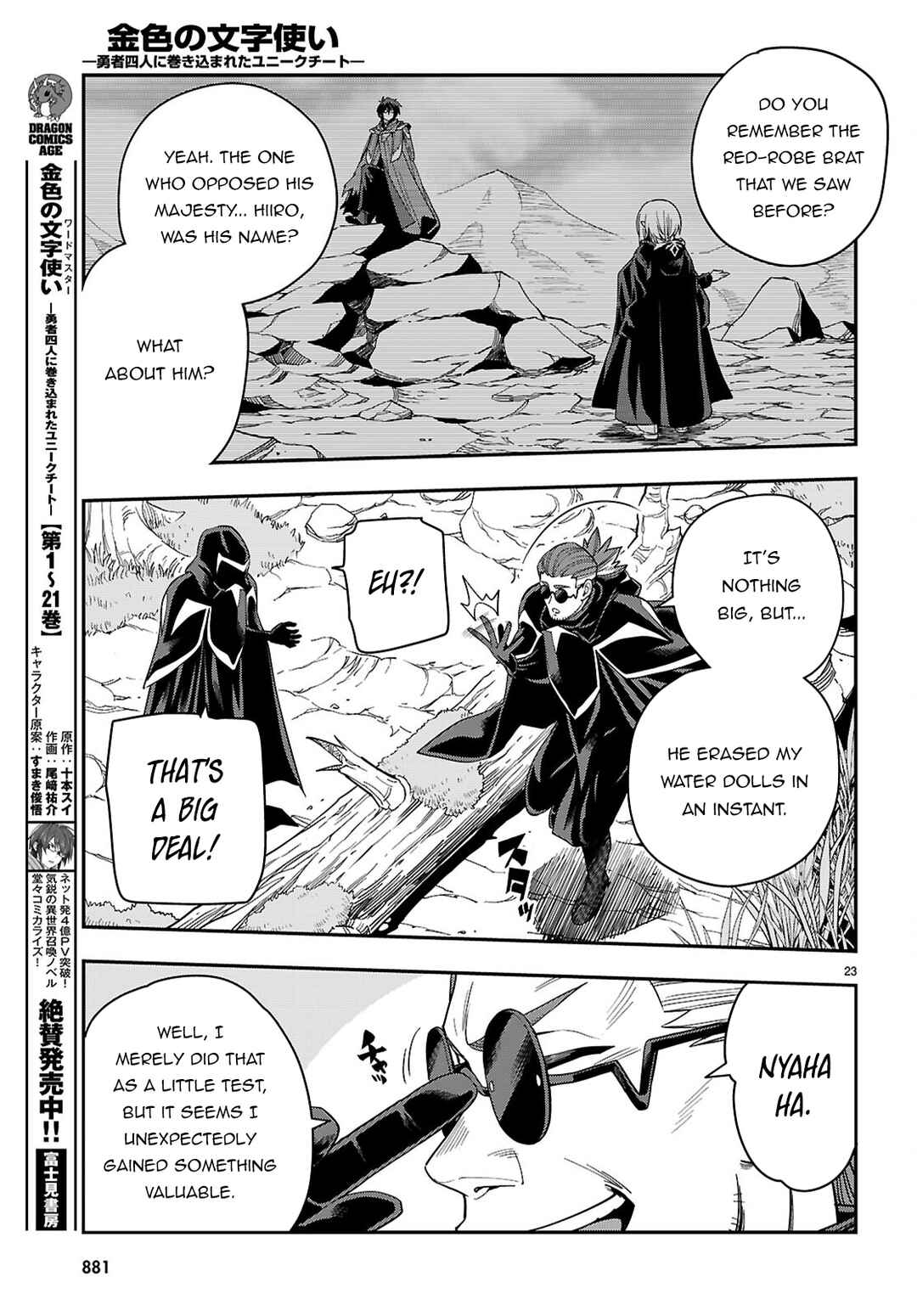 Konjiki no Word Master -Yuusha Yonin ni Makikomareta Unique Cheat- Chapter 112 page 23