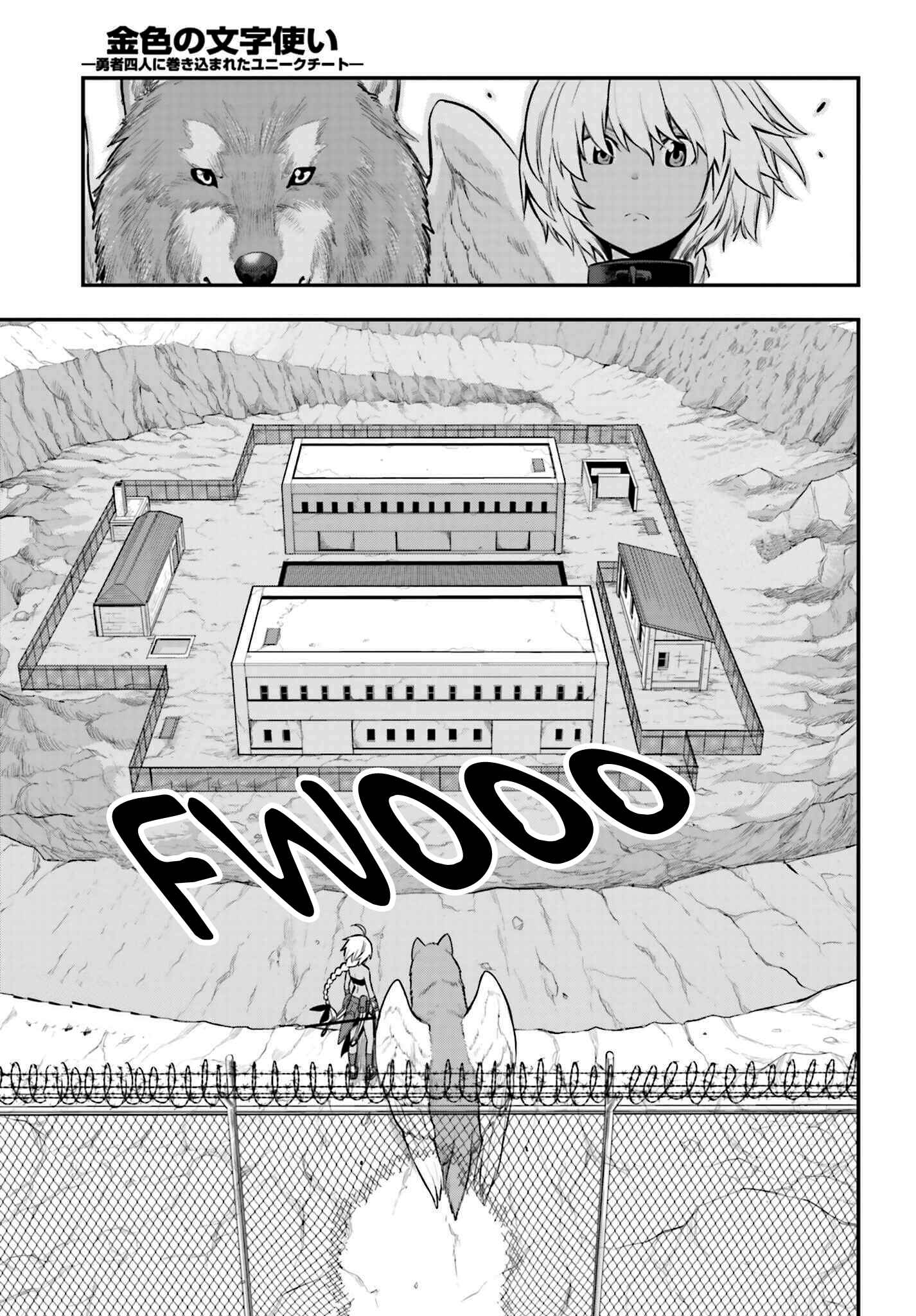 Konjiki no Word Master -Yuusha Yonin ni Makikomareta Unique Cheat- Chapter 12 page 15