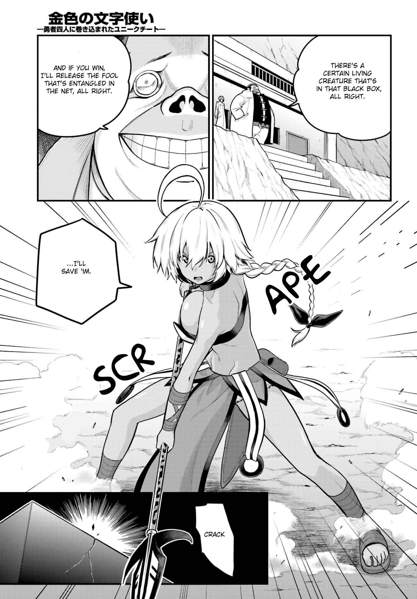 Konjiki no Word Master -Yuusha Yonin ni Makikomareta Unique Cheat- Chapter 12 page 28