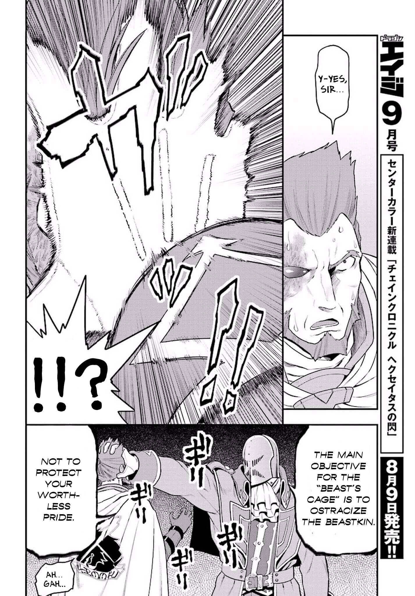 Konjiki no Word Master -Yuusha Yonin ni Makikomareta Unique Cheat- Chapter 19 page 18