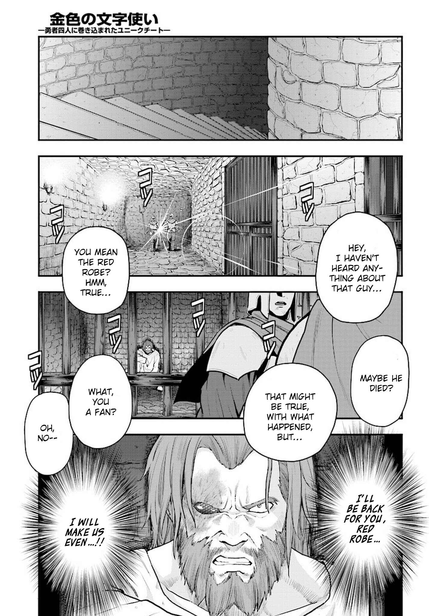 Konjiki no Word Master -Yuusha Yonin ni Makikomareta Unique Cheat- Chapter 19 page 25