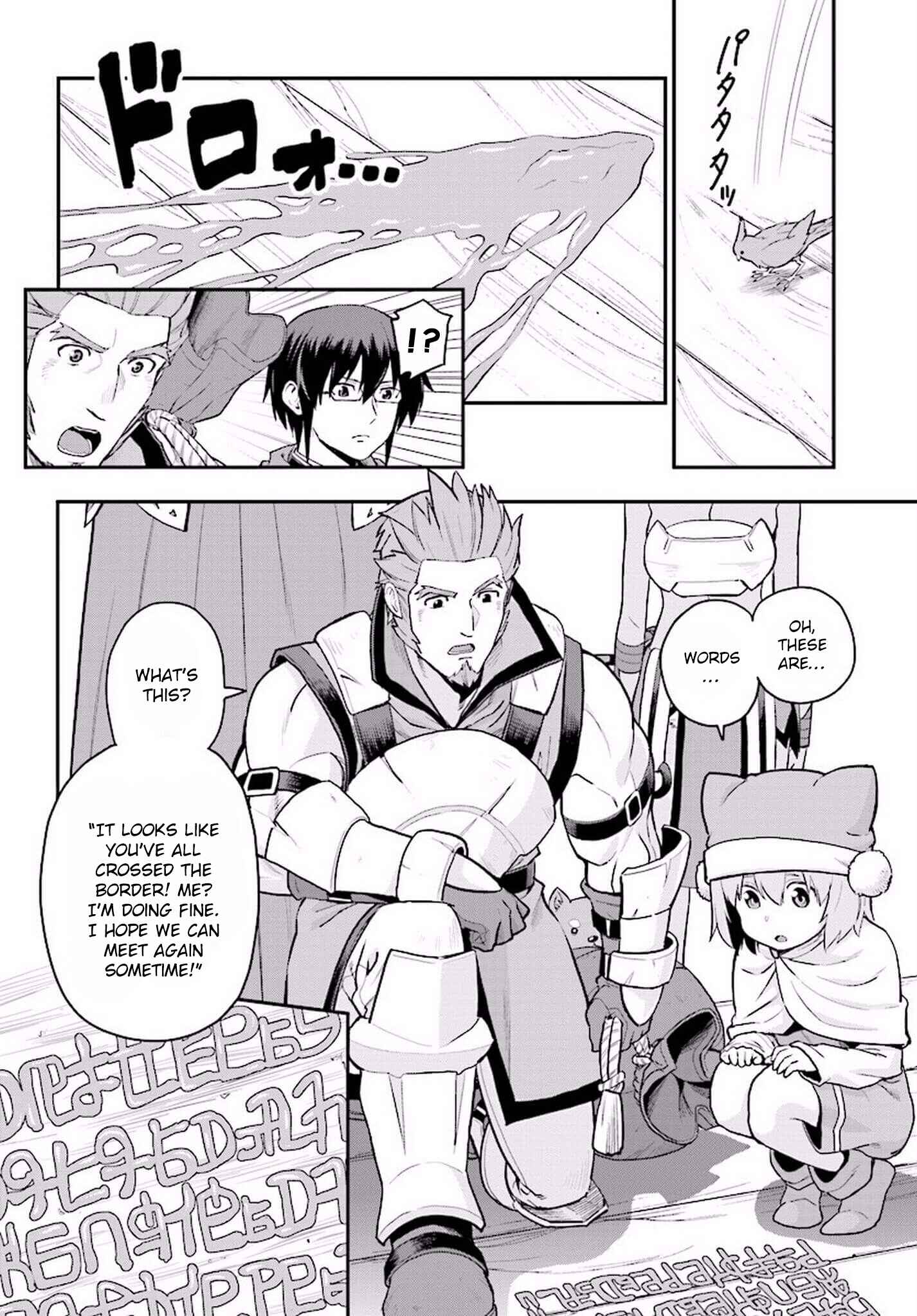 Konjiki no Word Master -Yuusha Yonin ni Makikomareta Unique Cheat- Chapter 19 page 3
