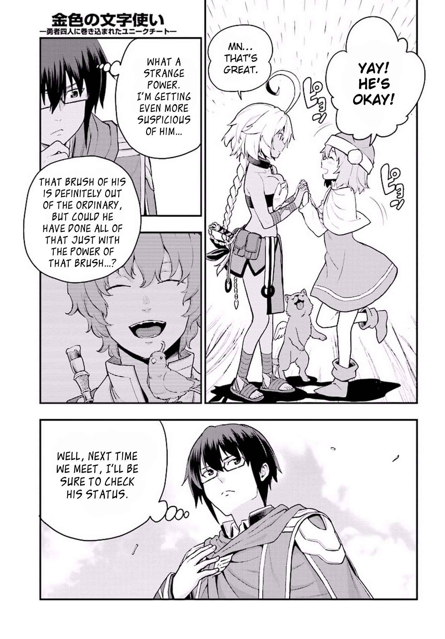 Konjiki no Word Master -Yuusha Yonin ni Makikomareta Unique Cheat- Chapter 19 page 4