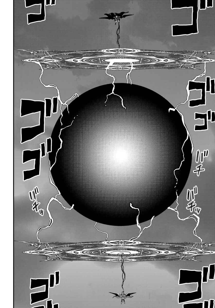 Konjiki no Word Master -Yuusha Yonin ni Makikomareta Unique Cheat- Chapter 34 page 3