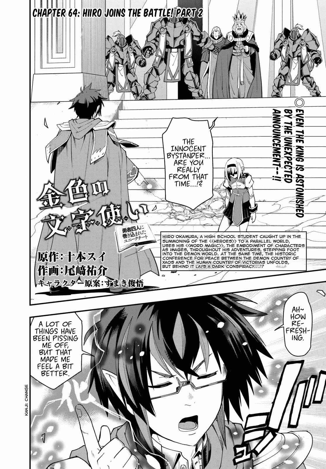 Konjiki no Word Master -Yuusha Yonin ni Makikomareta Unique Cheat- Chapter 65 page 0