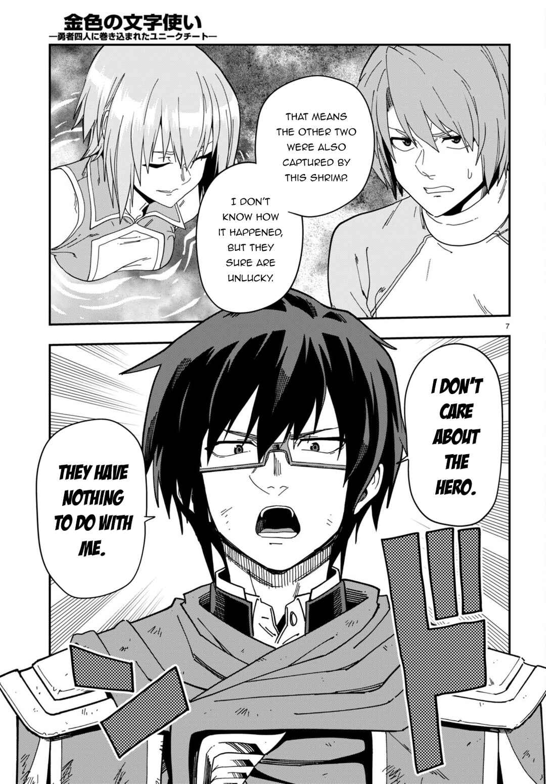 Konjiki no Word Master -Yuusha Yonin ni Makikomareta Unique Cheat- Chapter 96 page 9