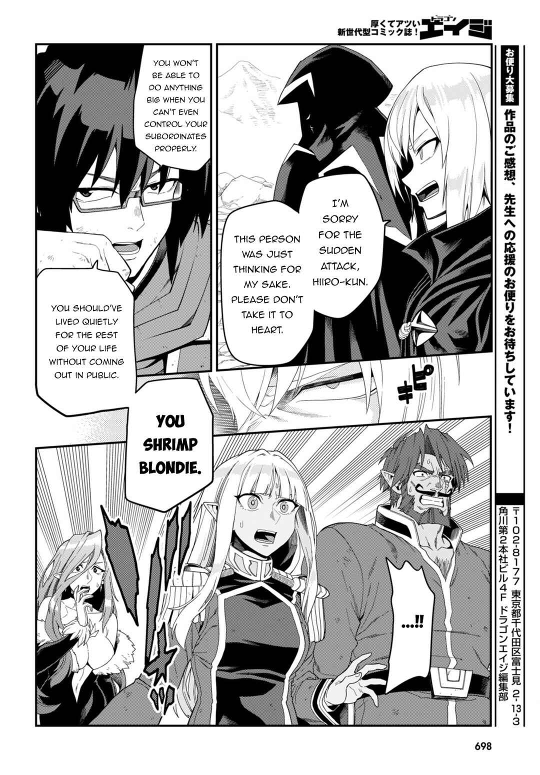 Konjiki no Word Master -Yuusha Yonin ni Makikomareta Unique Cheat- Chapter 96 page 23