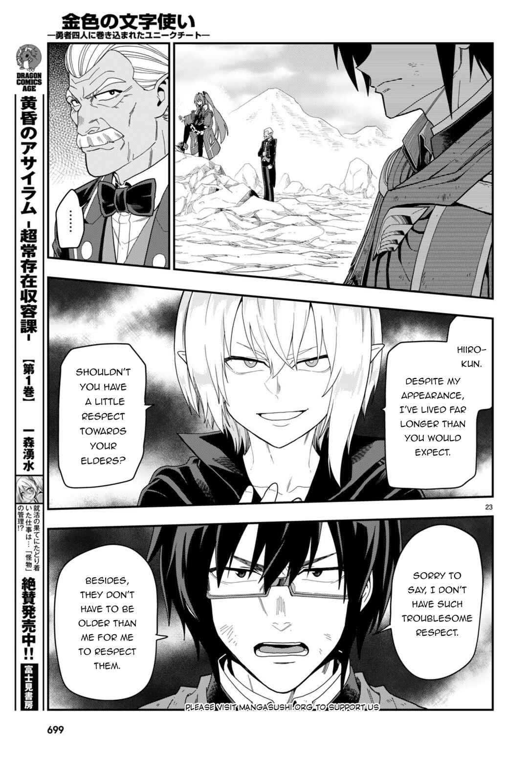 Konjiki no Word Master -Yuusha Yonin ni Makikomareta Unique Cheat- Chapter 96 page 24