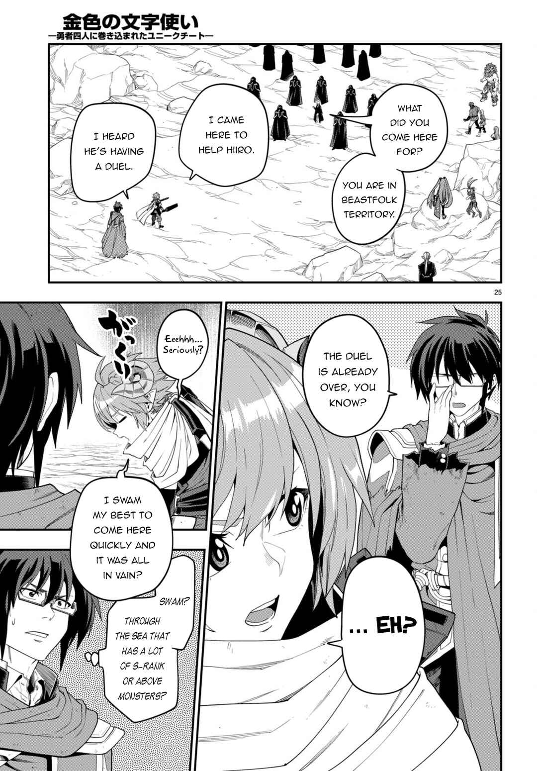 Konjiki no Word Master -Yuusha Yonin ni Makikomareta Unique Cheat- Chapter 96 page 26