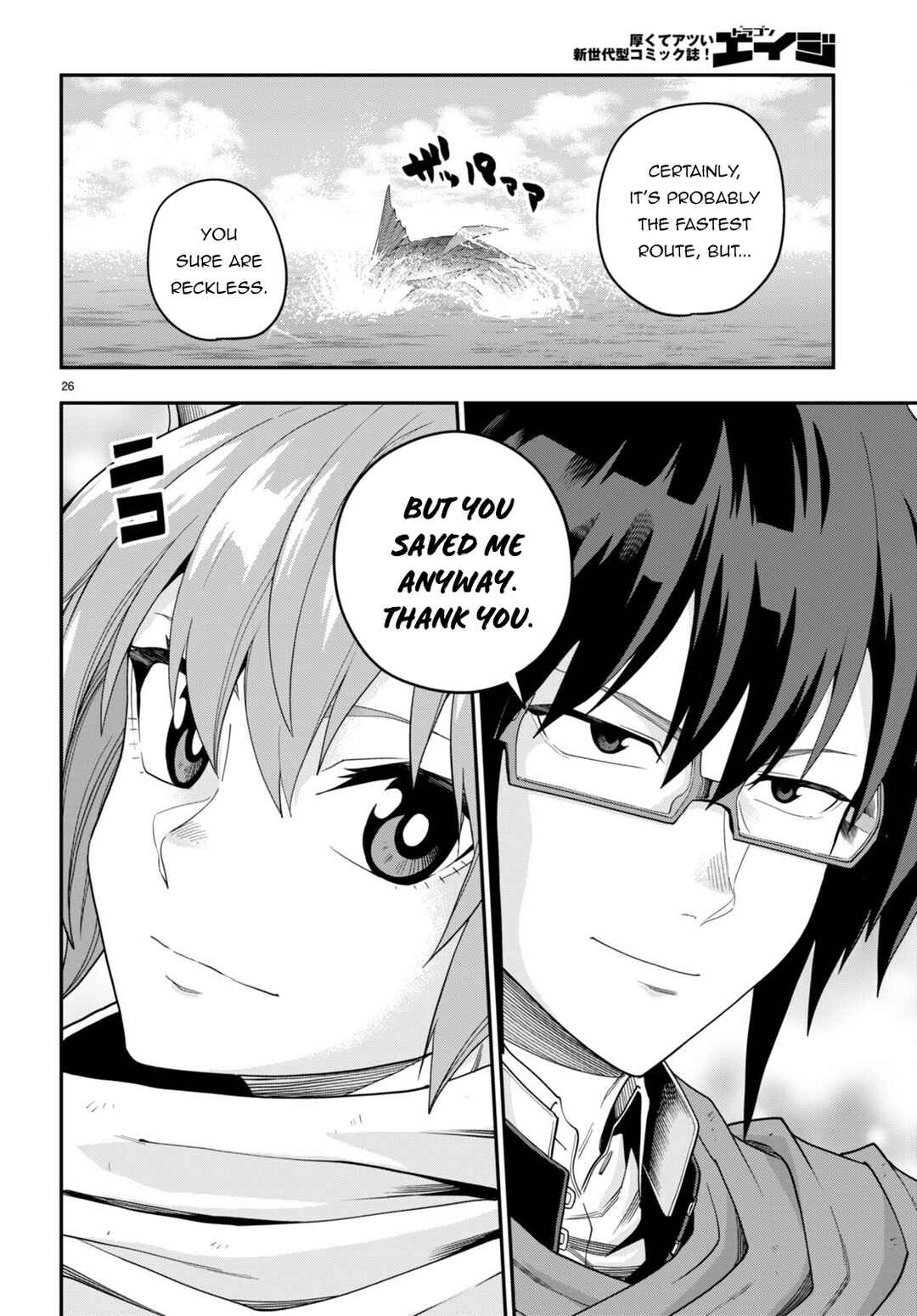 Konjiki no Word Master -Yuusha Yonin ni Makikomareta Unique Cheat- Chapter 96 page 27