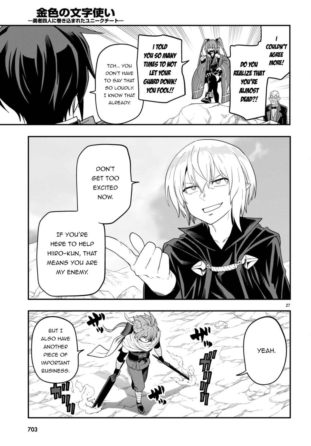 Konjiki no Word Master -Yuusha Yonin ni Makikomareta Unique Cheat- Chapter 96 page 28