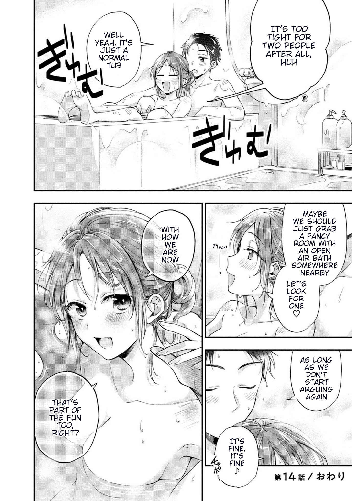 Kono Kaisha ni Suki na Hito ga Imasu Chapter 14 page 12