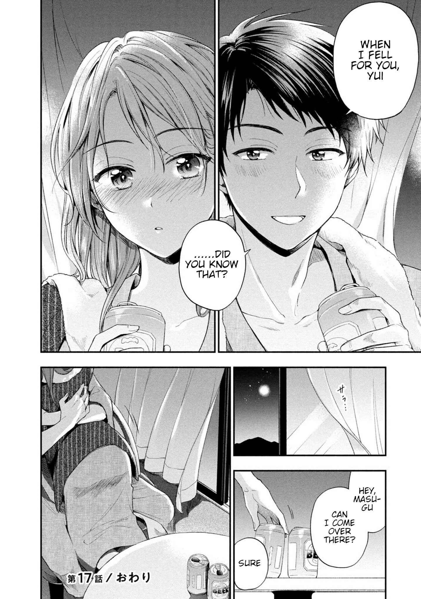 Kono Kaisha ni Suki na Hito ga Imasu Chapter 17 page 11