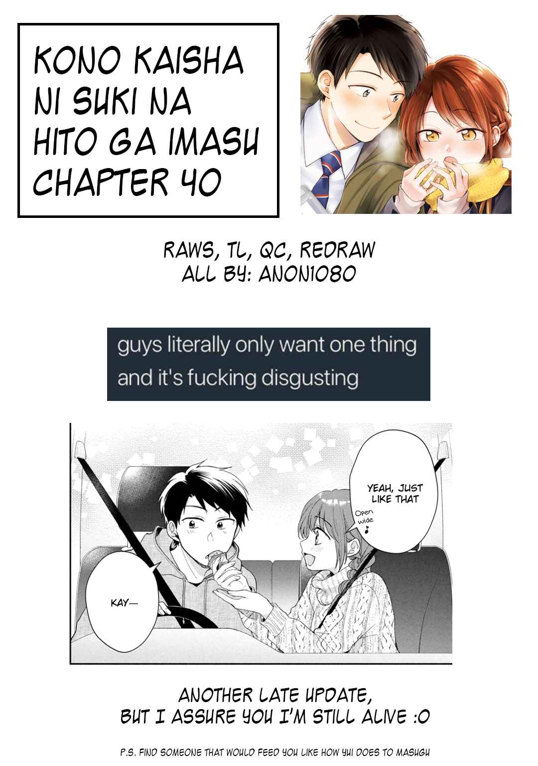 Kono Kaisha ni Suki na Hito ga Imasu Chapter 40 page 14