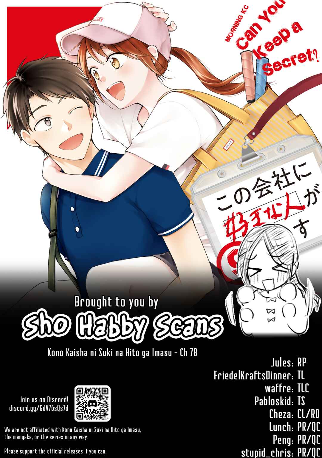 Kono Kaisha ni Suki na Hito ga Imasu Chapter 78 page 19