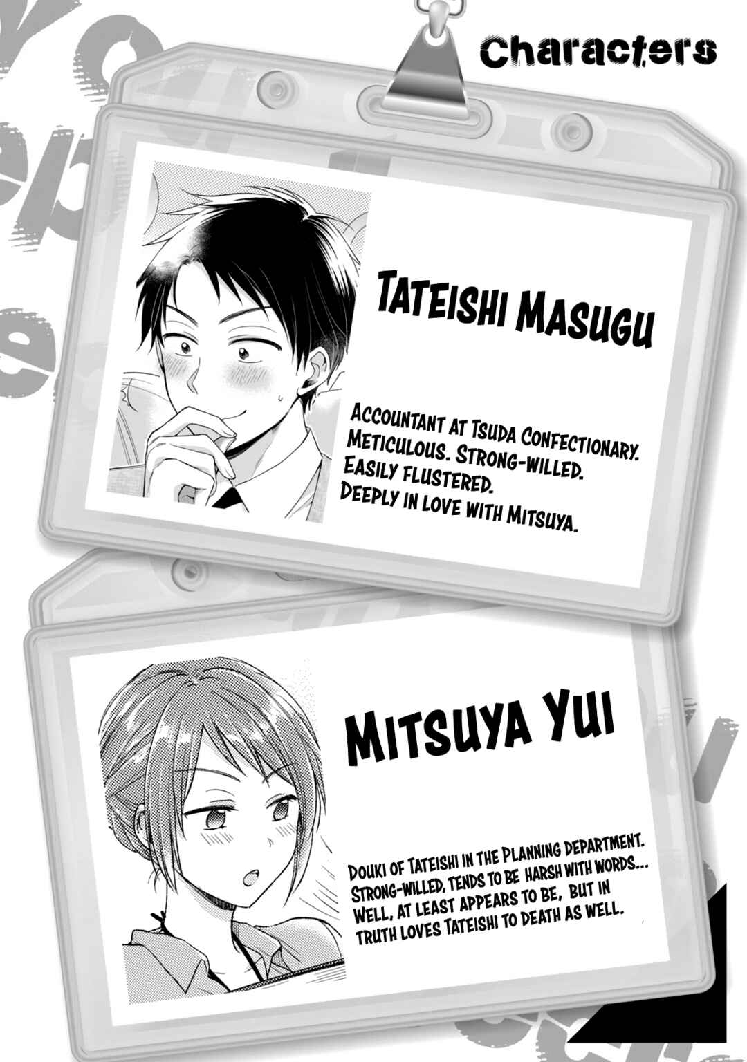 Kono Kaisha ni Suki na Hito ga Imasu Chapter 78 page 2