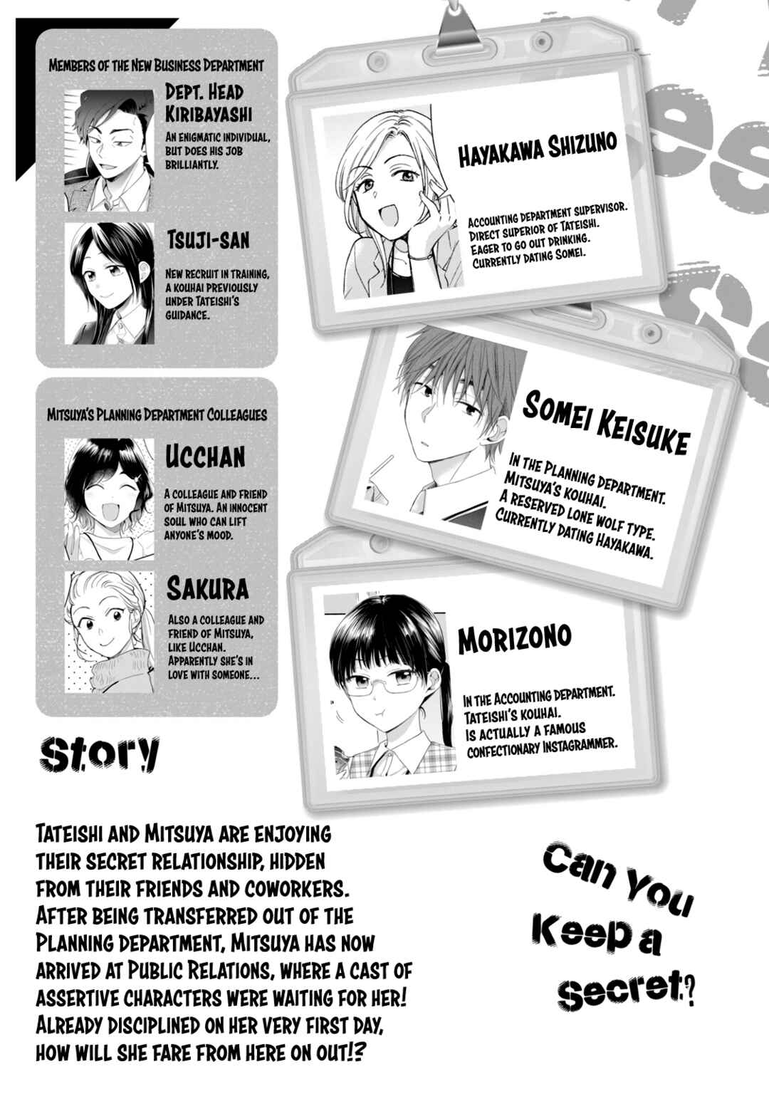 Kono Kaisha ni Suki na Hito ga Imasu Chapter 78 page 3