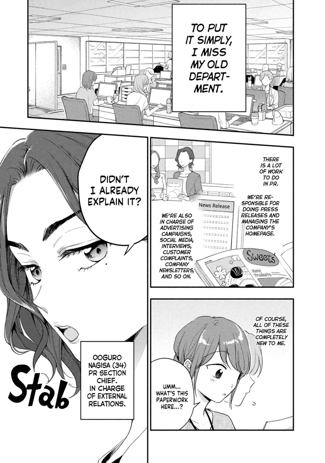 Kono Kaisha ni Suki na Hito ga Imasu Chapter 78 page 7