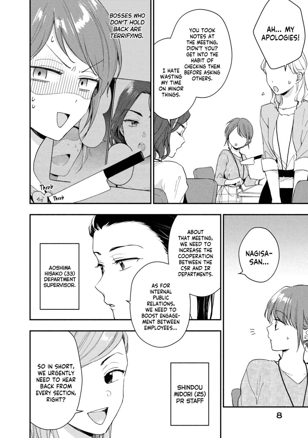 Kono Kaisha ni Suki na Hito ga Imasu Chapter 78 page 8