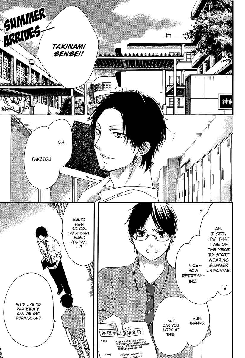 Kono Oto Tomare! Chapter 13 page 1