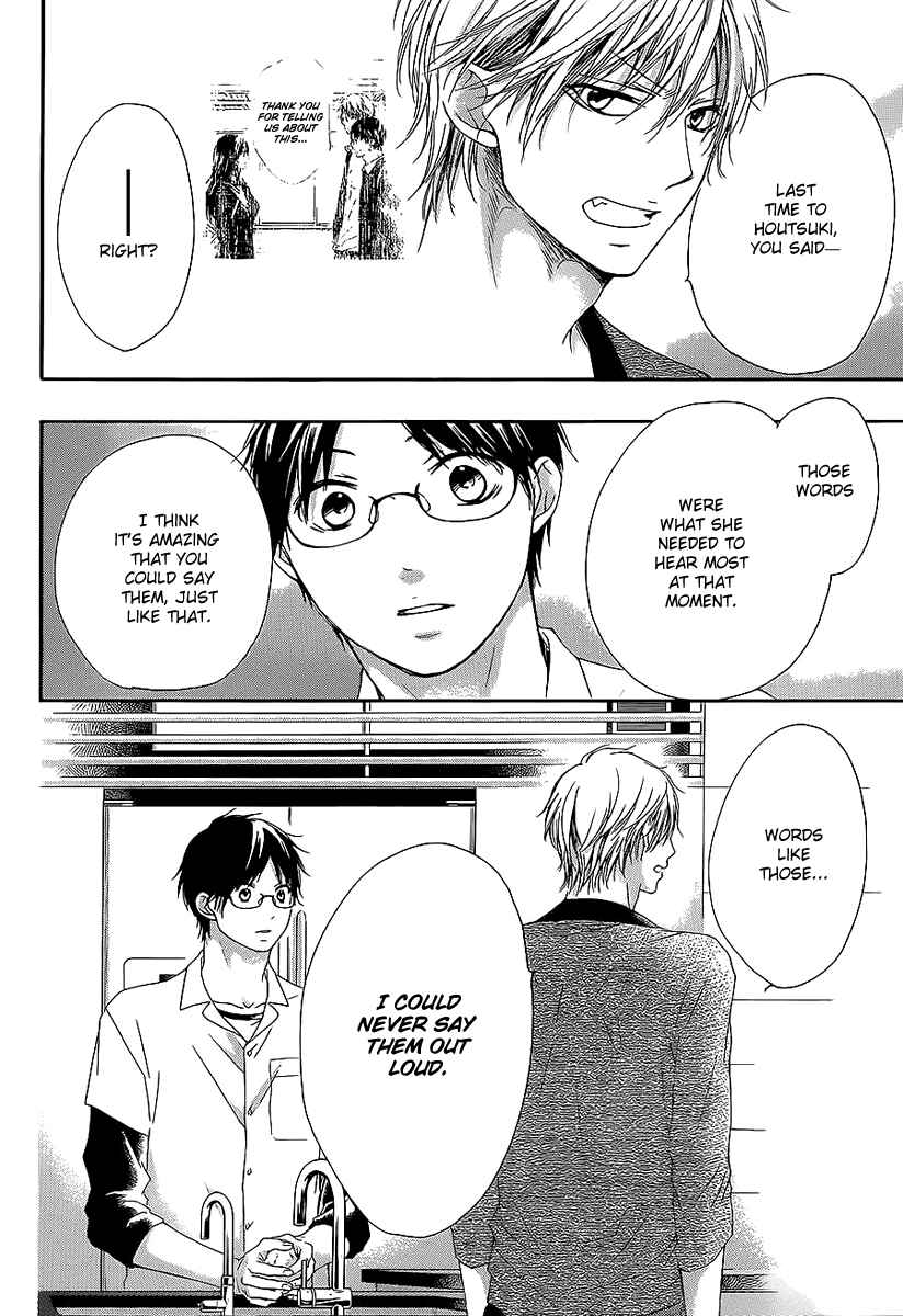 Kono Oto Tomare! Chapter 13 page 24