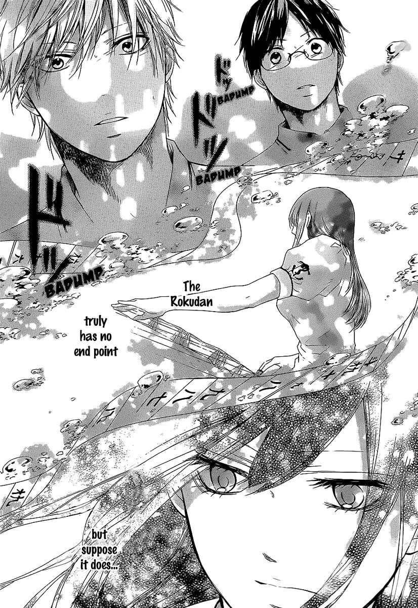 Kono Oto Tomare! Chapter 13 page 42