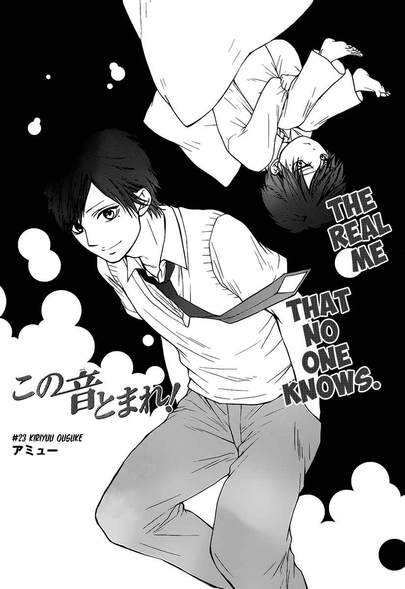 Kono Oto Tomare! Chapter 23 page 2