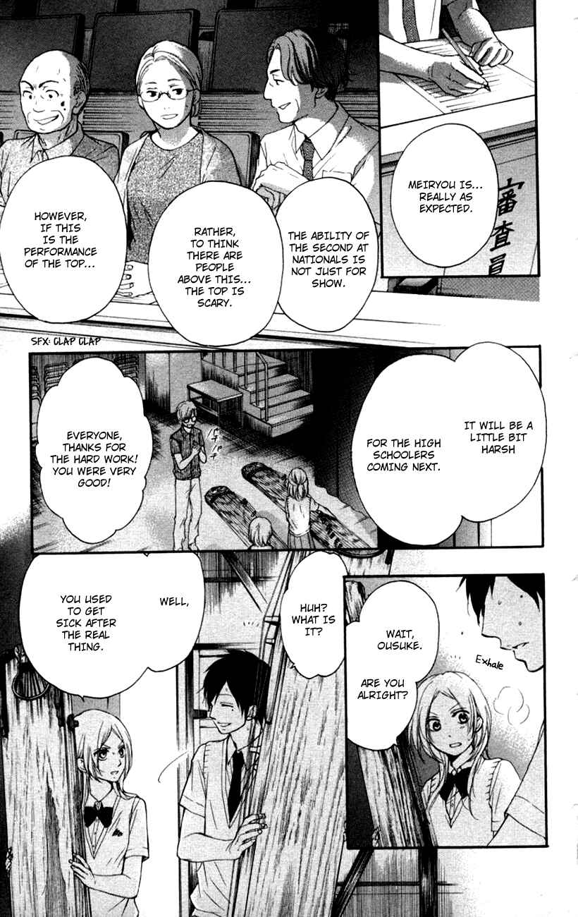 Kono Oto Tomare! Chapter 23 page 32