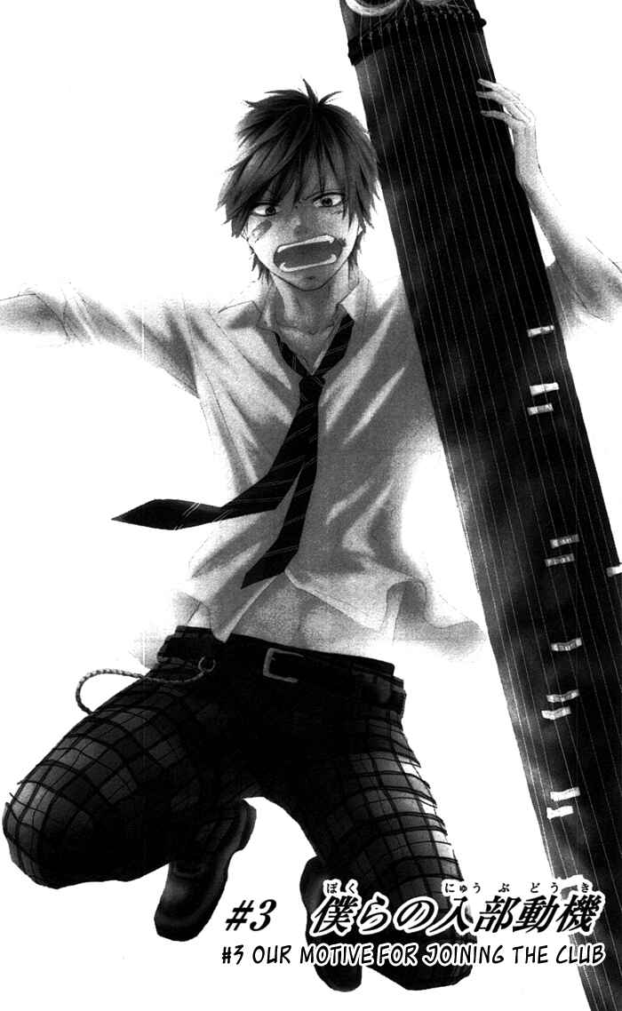 Kono Oto Tomare! Chapter 3 page 0