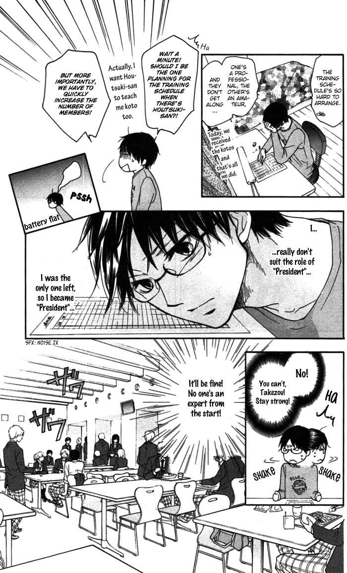 Kono Oto Tomare! Chapter 3 page 8