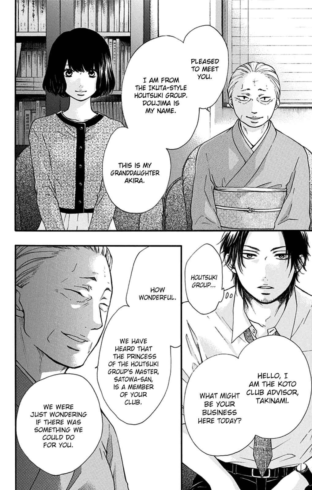 Kono Oto Tomare! Chapter 34 page 15