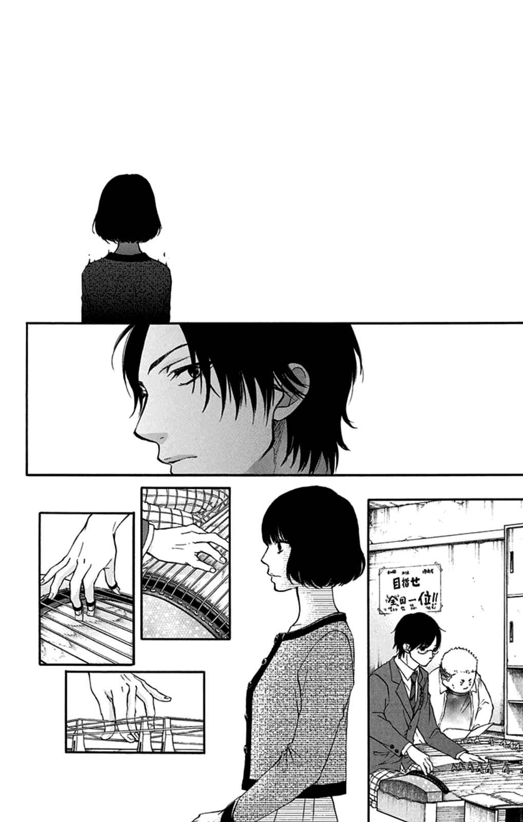 Kono Oto Tomare! Chapter 34 page 39