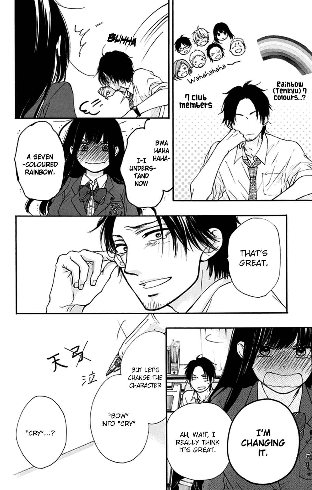 Kono Oto Tomare! Chapter 34 page 5