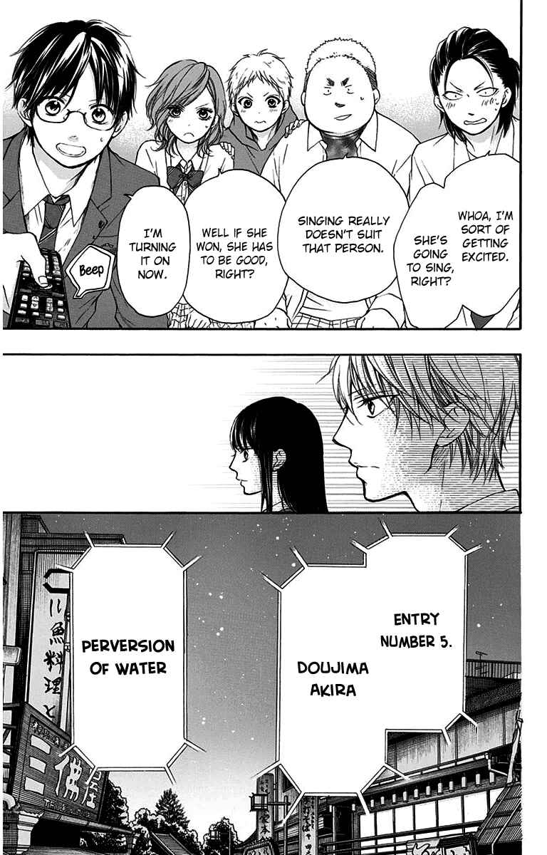 Kono Oto Tomare! Chapter 38 page 24