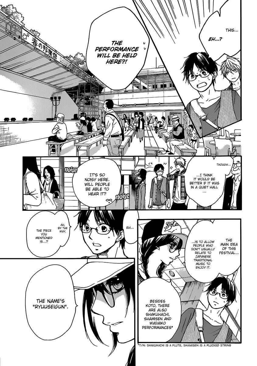 Kono Oto Tomare! Chapter 4 page 16