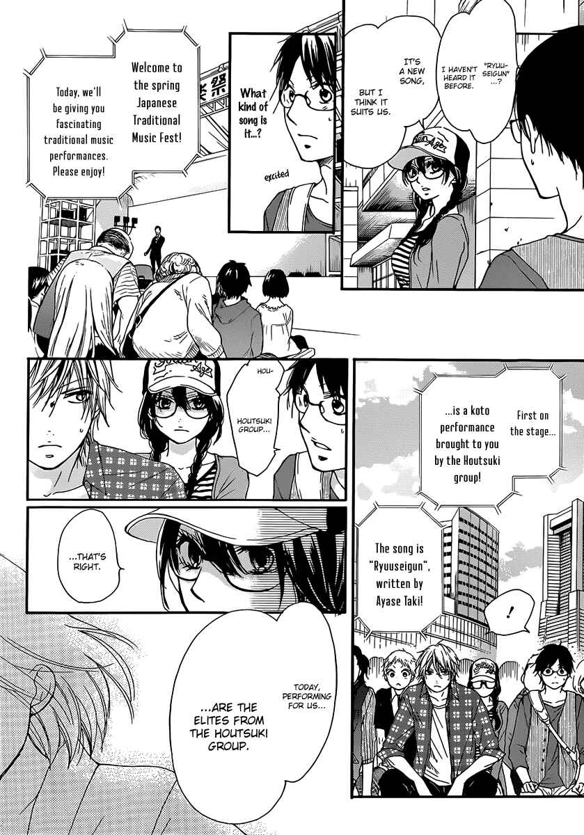 Kono Oto Tomare! Chapter 4 page 17