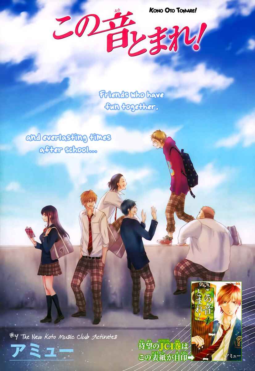 Kono Oto Tomare! Chapter 4 page 1